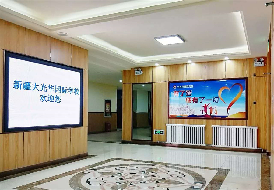 新疆大光华高级中学_学校环境