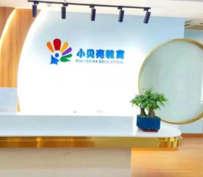 义乌小贝壳教育儿童康复机构