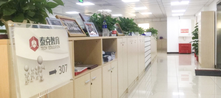 泰克教育_学校环境