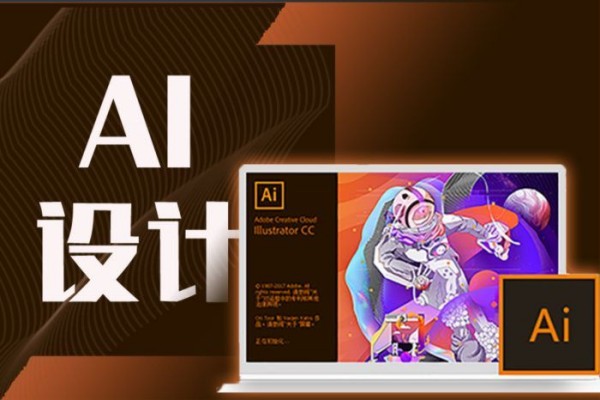 AI设计培训课程