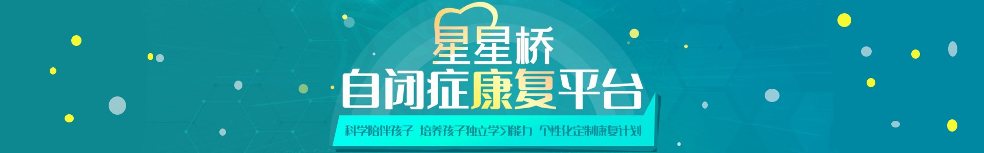 星星桥太原中心