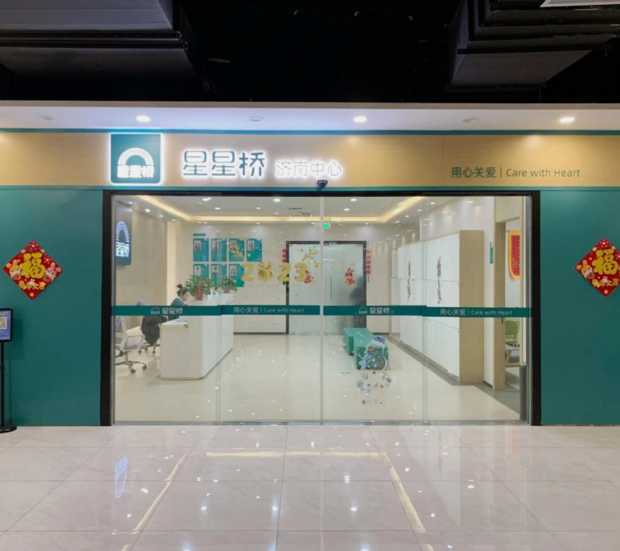 星星桥济南中心_校区图