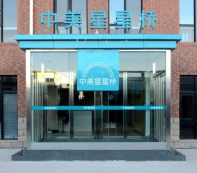 太原星星桥儿童康复中心