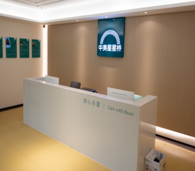 星星桥儿童康复中心