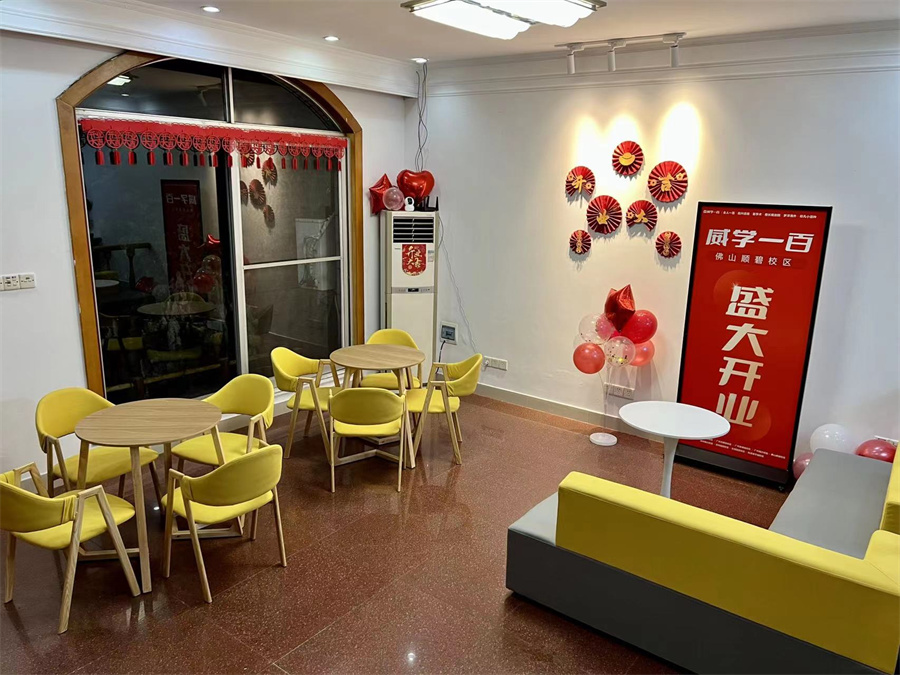 威学一百教育_校区环境