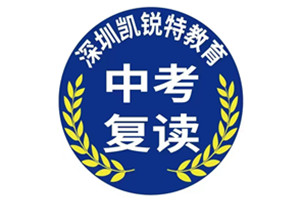 深圳凯锐特教育