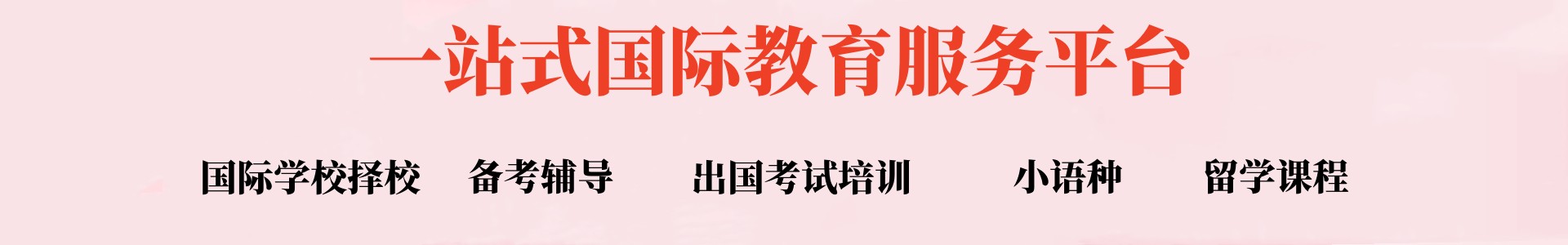 威学一百教育