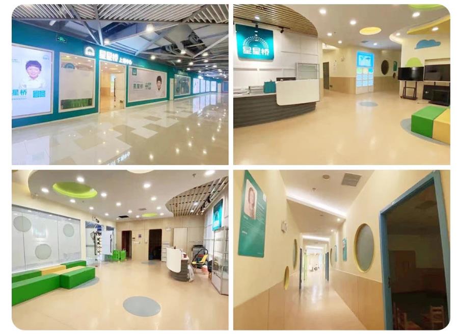 上海星星桥康复中心_校区环境