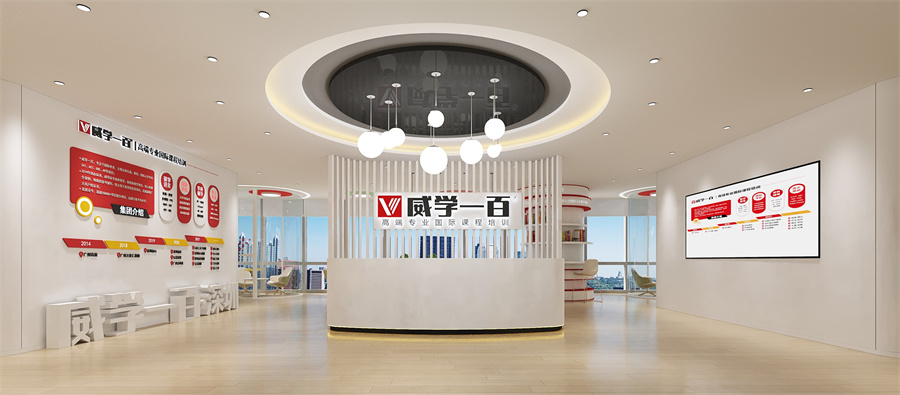 威学一百教育_校区环境