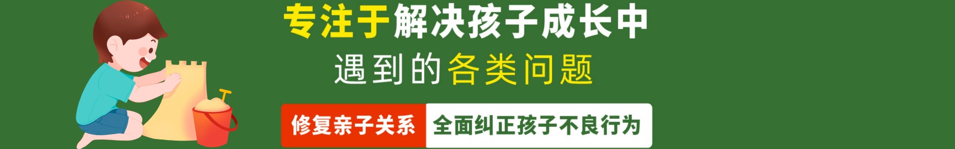 叛逆青少年管教特训学校