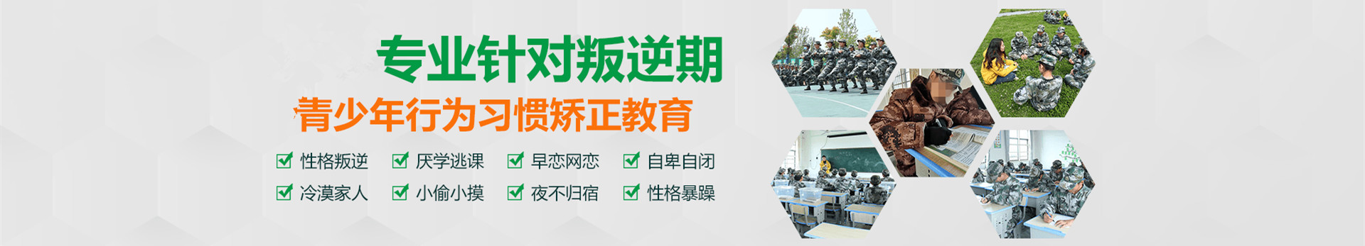 睿搏拓展素质教育