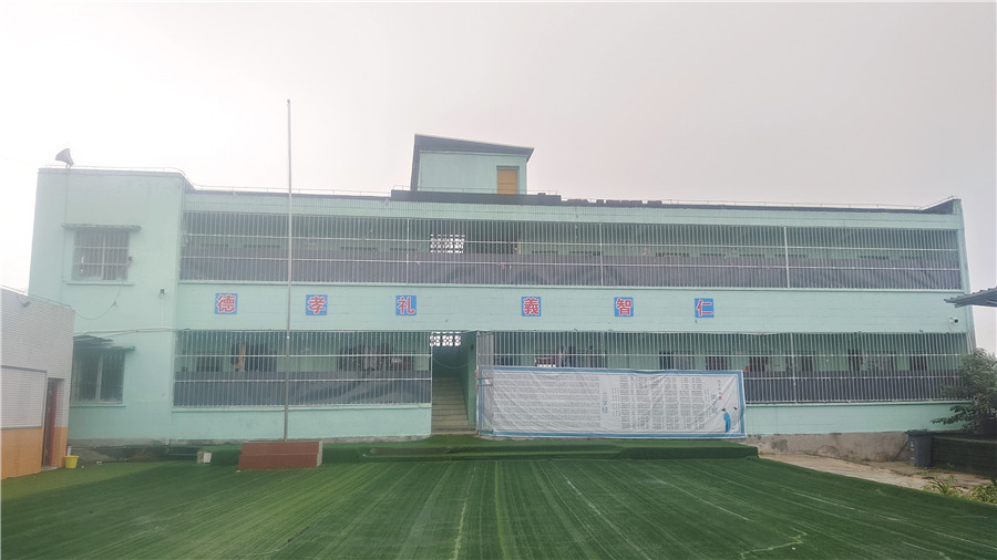 德孝素质教育_学校环境