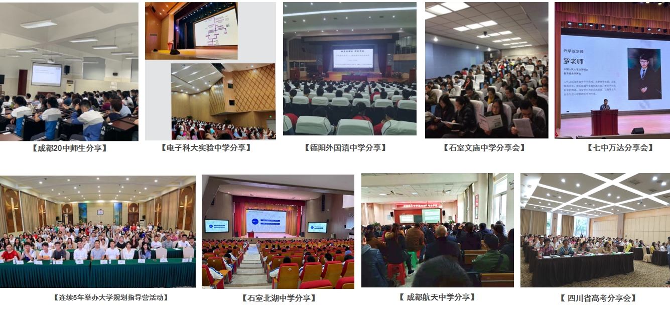 升小派学业规划中心_活动素材