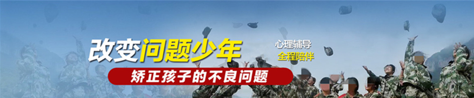 青禾启卓素质教育