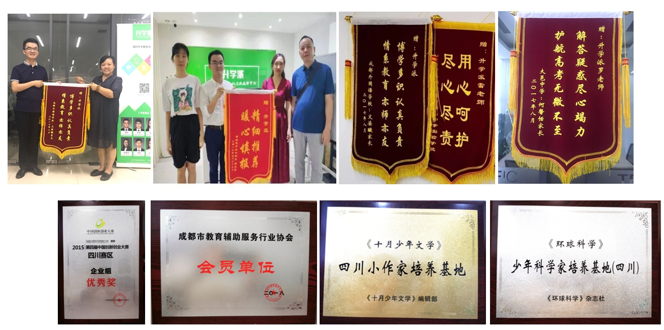 升小派学业规划中心_口碑素材