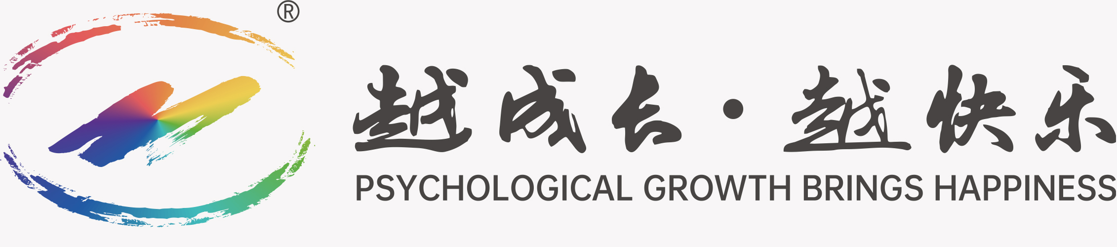 蒙正儿童心理咨询中心