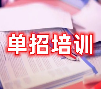 日照海智教育培训学校