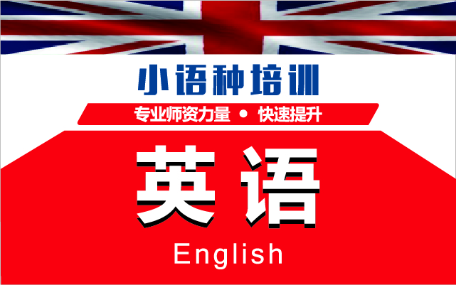 英语辅导