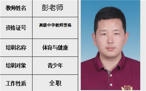 关兴教育_彭老师