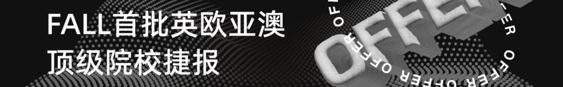 LAC国际艺术留学