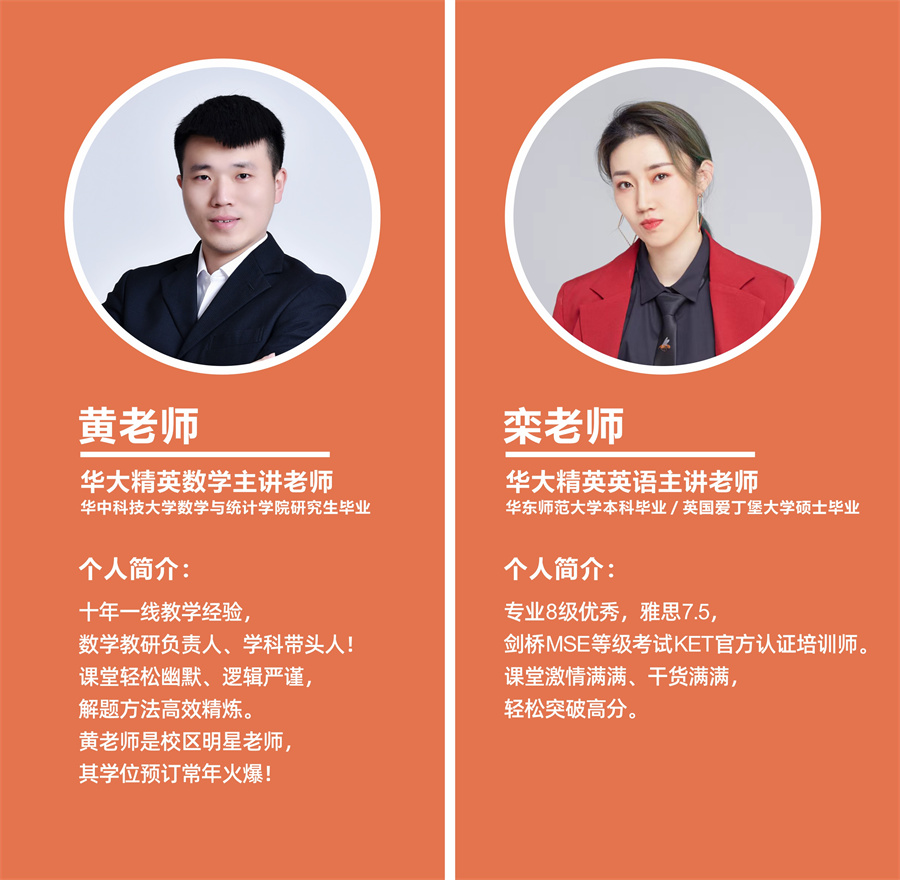 华大精英教育_师资