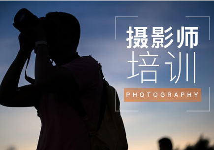 详细了解贵阳地区摄影培训班排名情况