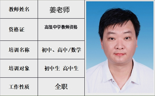 关兴教育_姜老师