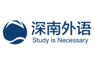 深南外语