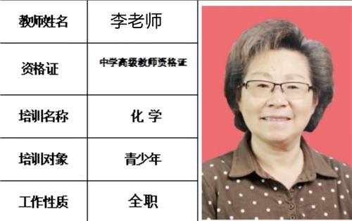 关兴教育_李老师