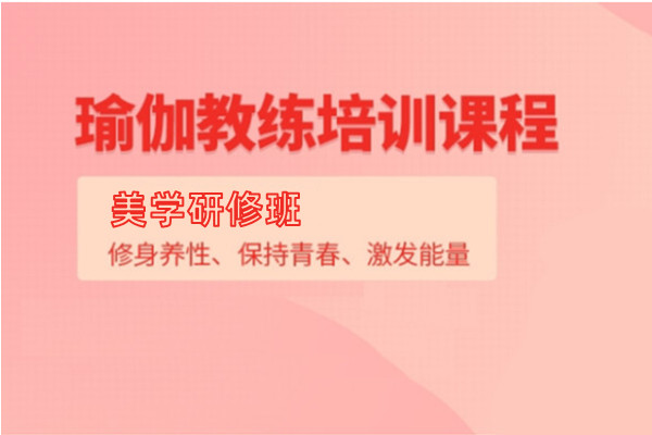 平衡波美学研修班