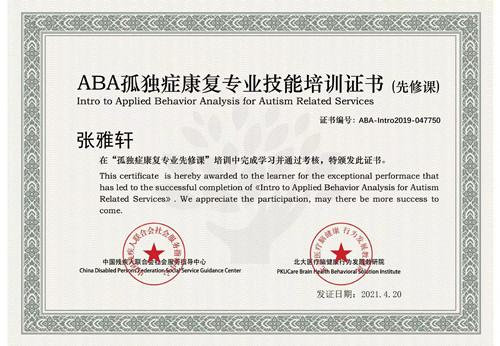 耀佳儿童康复中心_康复老师