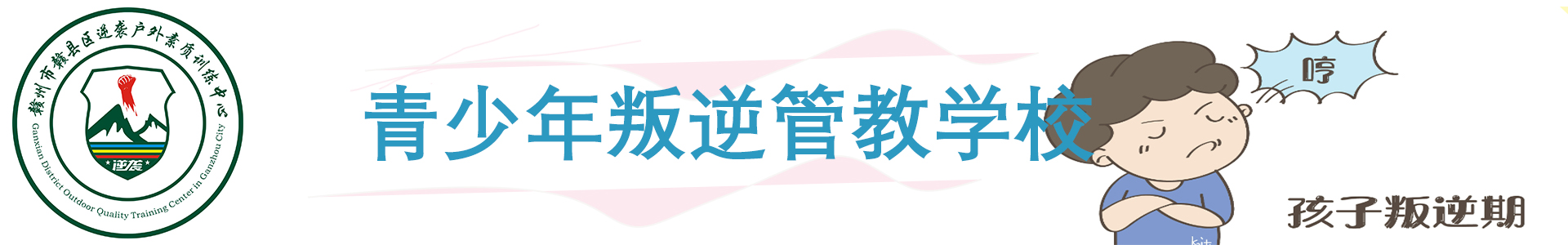 逆袭户外素质