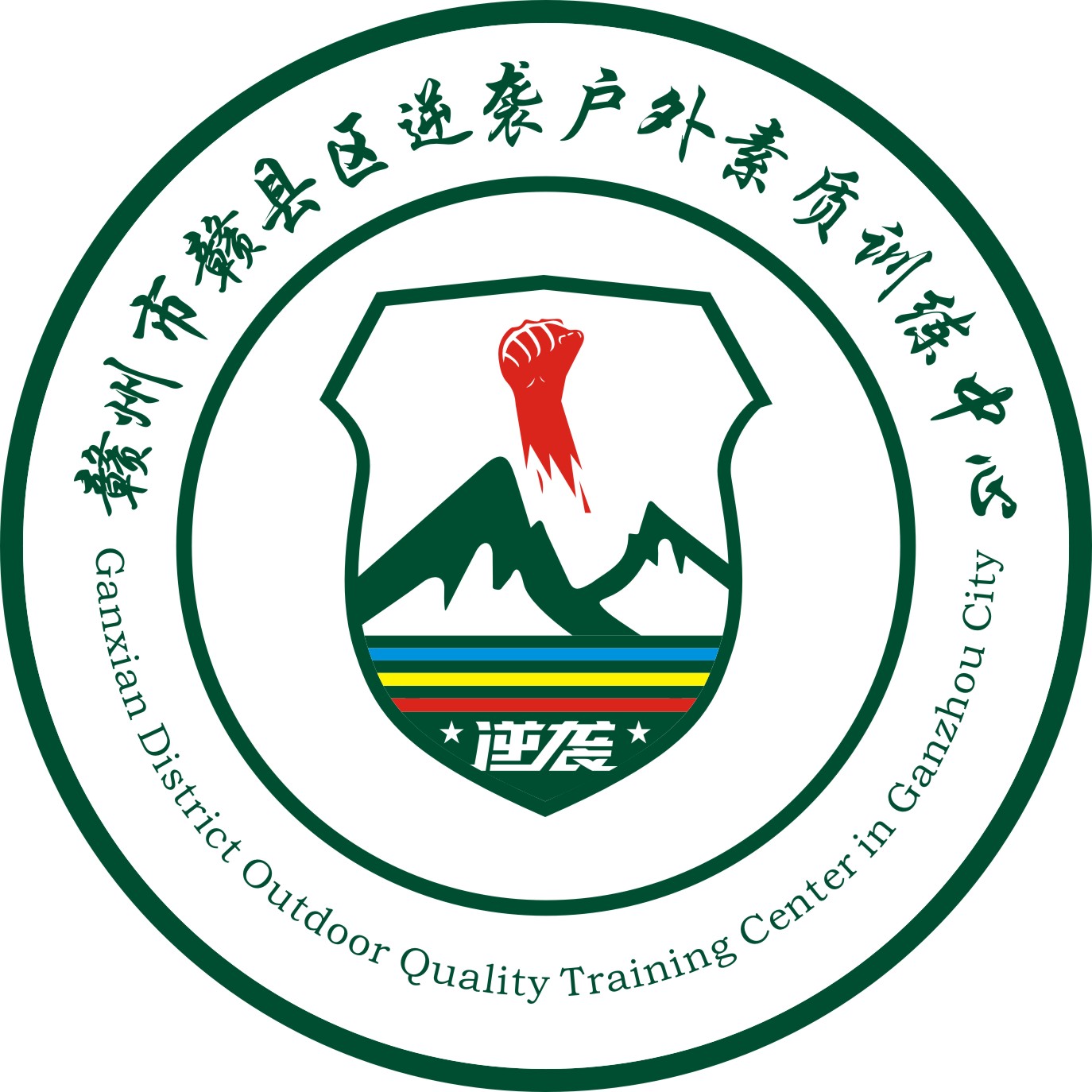 江西赣州逆袭户外素质训练教育