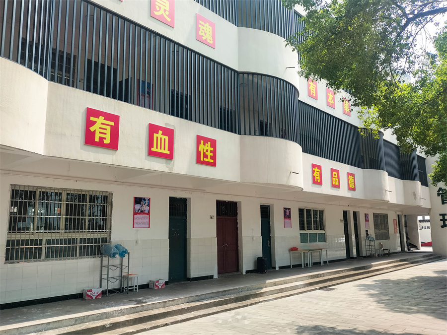 青少年素质教育_教学楼