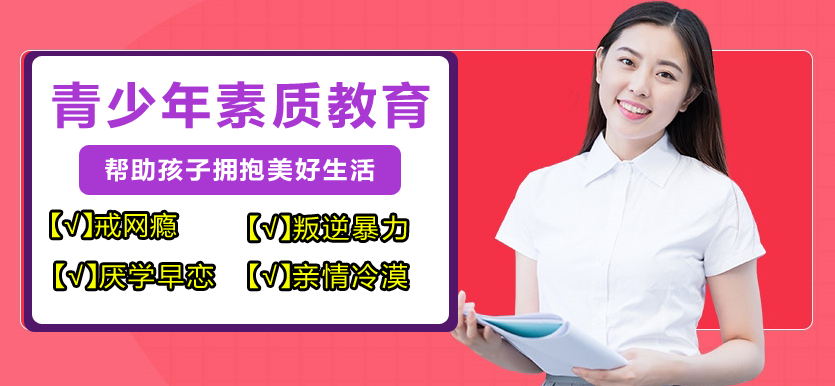 孩子逃课网瘾家长如何管理