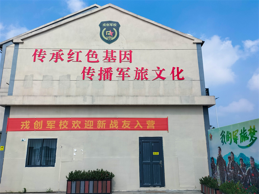 青少年素质教育_校门