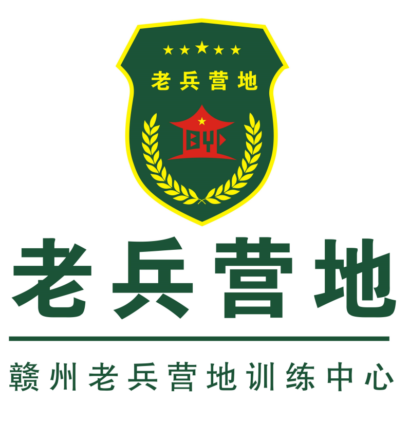 江西赣州老兵营地军事拓展夏令营