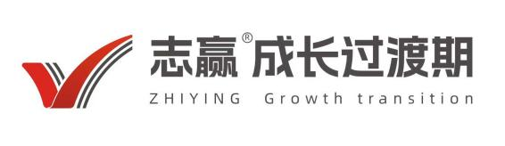 志赢成长过渡期青少年素质特训营