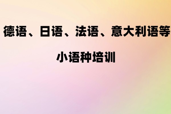国际语言中心
