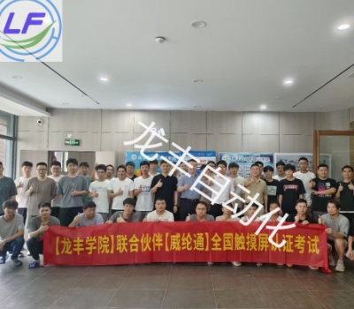 龙丰plc机器人培训学校 