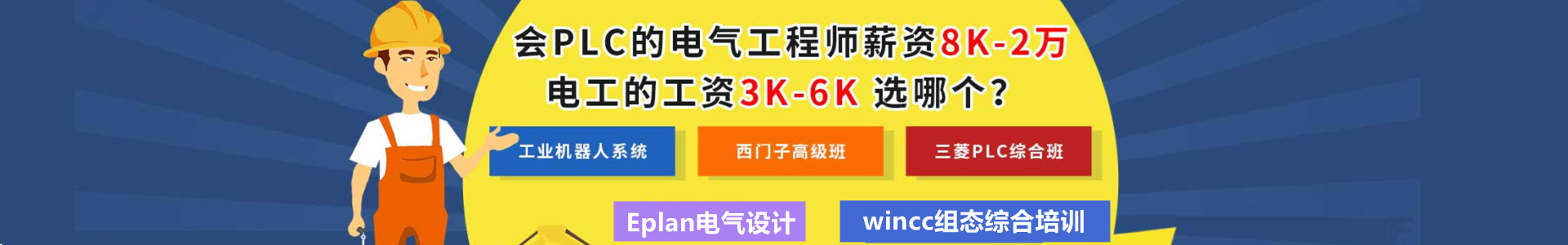 龙丰plc编程学校