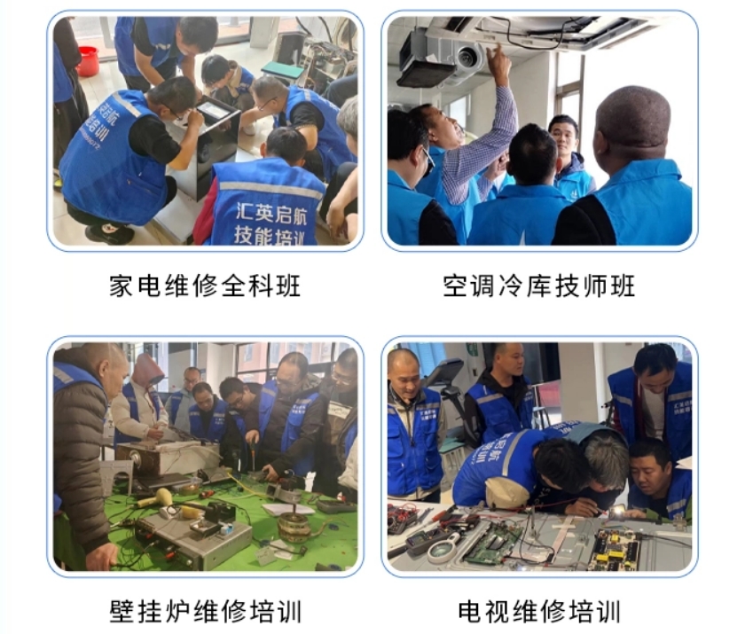 青岛汇英启航家电维修_学校环境