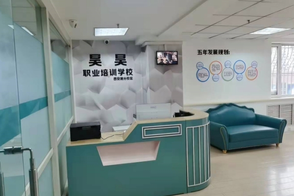 昊昊美妆职业学校_教学环境