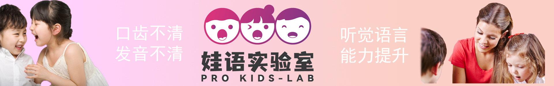 娃语实验室