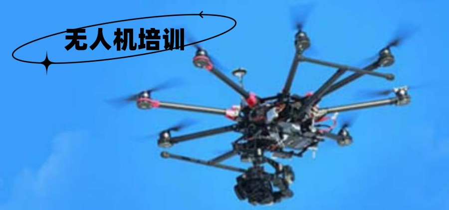 上海无人机航空科技有限公司