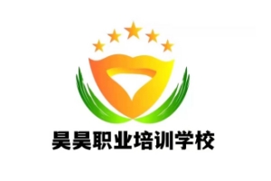 昊昊美妆职业学校
