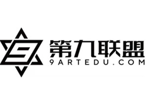 上海第九联盟