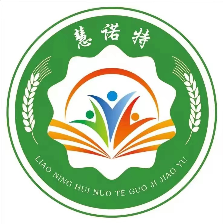 慧诺特素质教育学校