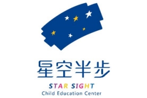 星空半步儿童康复中心