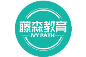 深圳藤森留学中介机构